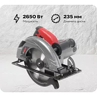Пила дисковая Vega 2650 Вт, 235 мм, пропил 72 мм, 3800 об/мин VC-2650