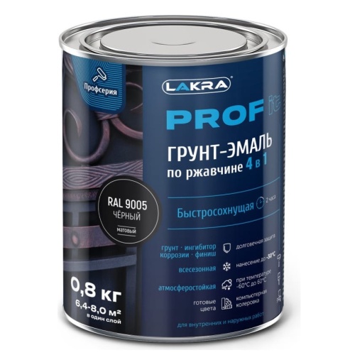 Грунт-эмаль по ржавчине 4 в 1 Лакра Prof it RAL 9005 черный 0,8 кг