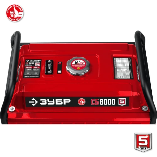 Бензиновый генератор ЗУБР 8000 Вт СБ-8000 фото 11