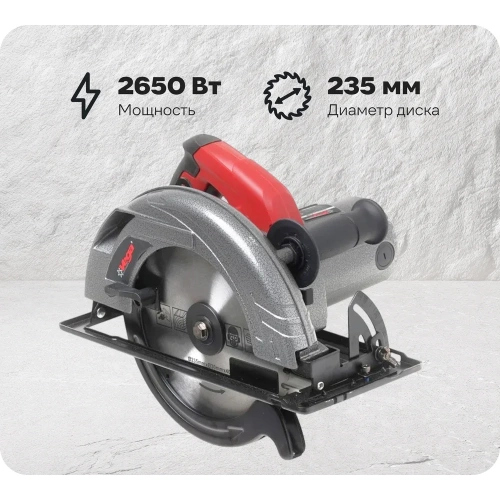 Пила дисковая Vega 2650 Вт, 235 мм, пропил 72 мм, 3800 об/мин VC-2650 Пила дисковая Vega 2650 Вт, 235 мм, пропил 72 мм, 3800 об/мин VC-2650