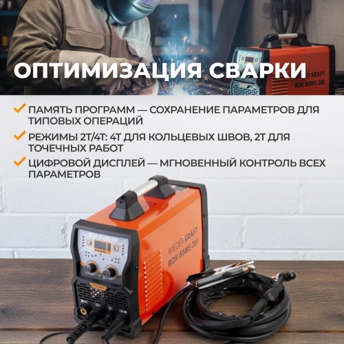Сварочный инвертор аргонодуговой сварки WIEDERKRAFT AC DC PULSED TIG  WDK WSME-200 фото 6