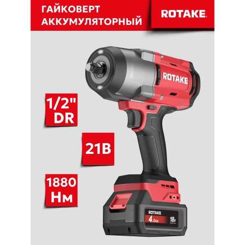 Гайковерт ударный аккумуляторный бесщёточный Rotake 8813 (T3-40D) 1/2DR, 18В, 1880 Нм 014301 фото 4 Гайковерт ударный аккумуляторный бесщёточный Rotake 8813 (T3-40D) 1/2DR, 18В, 1880 Нм 014301 фото 4