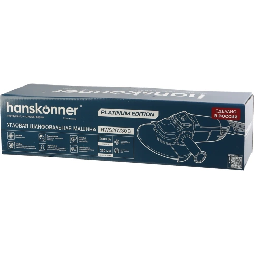 Болгарка (УШМ) Hanskonner PLATINUM HWS26230B фото 11 Болгарка (УШМ) Hanskonner PLATINUM HWS26230B фото 11