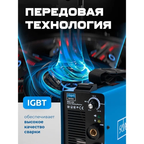 Инверторный сварочный аппарат Scheppach 4,5кВт Sch-MMA-220(65471) фото 4