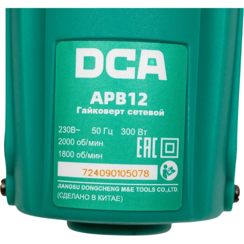 Гайковерт сетевой DCA APB12 фото 5 Гайковерт сетевой DCA APB12 фото 5