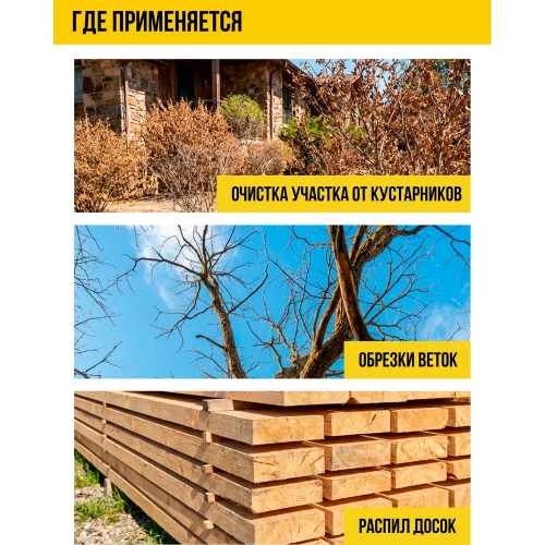 Цепная аккумуляторная пила Kolner KCS 18-15-2K, 18V UNI-M Standard (АКБ 2х1.5 А·ч и ЗУ), 8060100072 фото 4 Цепная аккумуляторная пила Kolner KCS 18-15-2K, 18V UNI-M Standard (АКБ 2х1.5 А·ч и ЗУ), 8060100072 фото 4