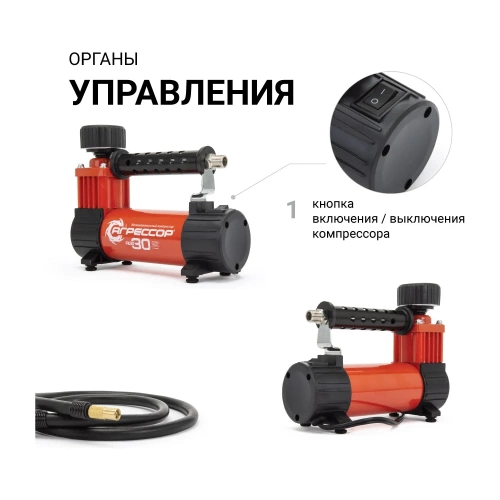 Металлический автомобильный компрессор 12В, 140Вт АГРЕССОР AGR-30 фото 5