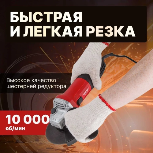 Угловая шлифмашина-болгарка WORTEX AG 1207-5 0333292 фото 6
