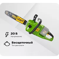 Пила цепная аккумуляторная PROCRAFT 14 (35 см) (Шина+Цепь) PCA40/2