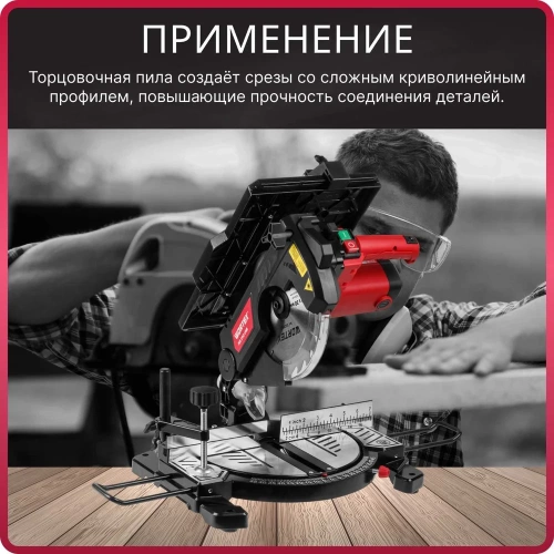 Торцовочная пила WORTEX MS 2112 LMB 0329323 фото 4