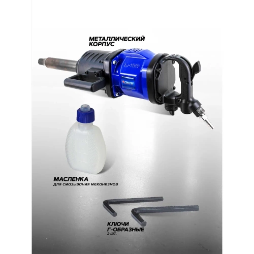 Гайковерт пневматический ударный Forsage 1" с длинным валом (4000 Нм) F-NC-8372(57863) фото 6 Гайковерт пневматический ударный Forsage 1" с длинным валом (4000 Нм) F-NC-8372(57863) фото 6