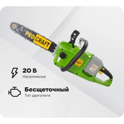 Пила цепная аккумуляторная PROCRAFT 14 (35 см) (Шина+Цепь) PCA40/2 Пила цепная аккумуляторная PROCRAFT 14 (35 см) (Шина+Цепь) PCA40/2