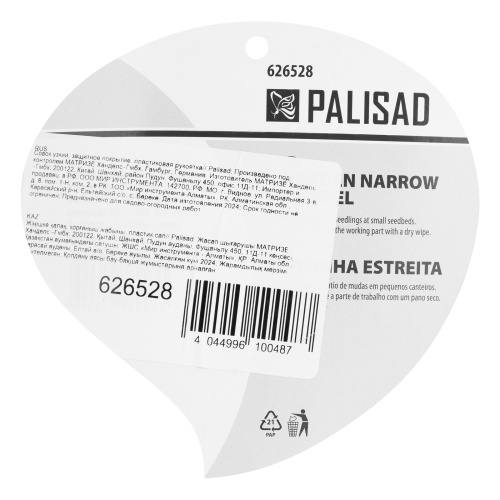 Совок узкий, защитное покрытие, пластиковая рукоятка Palisad фото 7