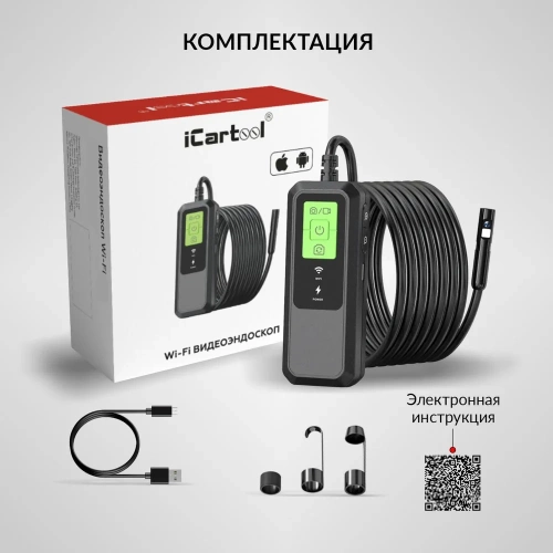 Видеоэндоскоп iCarTool WIFI 2 камеры, 3.5Мп, 2560x1440, 3м, 5.5 мм зонд IC-V803-3 фото 10