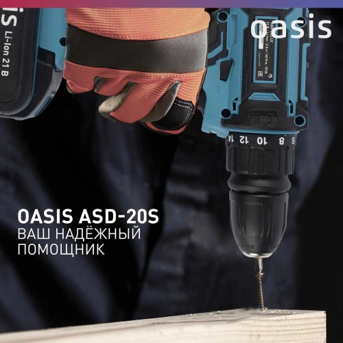 Аккумуляторный шуруповерт OASIS ASD-20S фото 8
