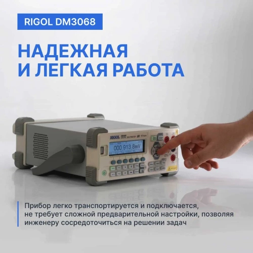 Мультиметр прецизионный цифровой Rigol DM3068 фото 7 Мультиметр прецизионный цифровой Rigol DM3068 фото 7