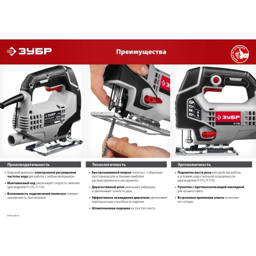 Электрический лобзик ЗУБР 400 Вт Л-400 фото 10 Электрический лобзик ЗУБР 400 Вт Л-400 фото 10