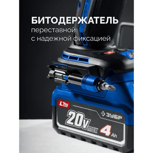 Бесщеточная дрель-шуруповерт ЗУБР Профессионал 20 В, 70 Н·м, 2 АКБ LMS (4 А·ч), кейс DB-70-42 фото 11