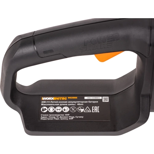 Аккумуляторная цепная пила WORX NITRO , 40В 40см бесщеточная, 4.0Ач х2, ЗУ 2А, коробка WG385E фото 8 Аккумуляторная цепная пила WORX NITRO , 40В 40см бесщеточная, 4.0Ач х2, ЗУ 2А, коробка WG385E фото 8