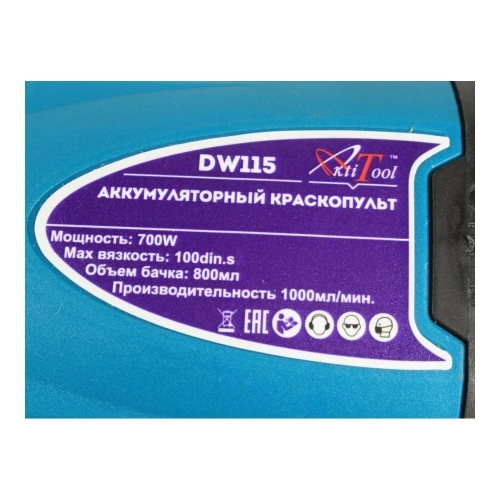 Аккумуляторный краскопульт AktiTool sg1/dw115 20в 2000 mah 101602 фото 6