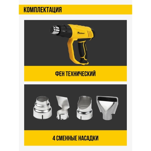 Фен технический Kolner KHG 2200V температура воздуха: 60 – 600 °C, 2 скорости потока воздуха 8032100146 фото 7