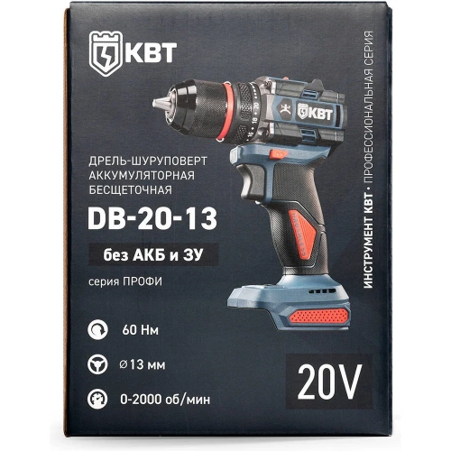 Дрель-шуруповерт КВТ ПРОФИ DB-20-13 без АКБ и ЗУ серия 104534 фото 9