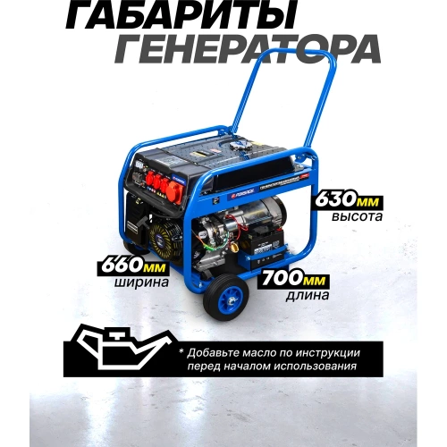 Генератор автономный бензиновый Forsage 2300/7000Вт ном., 3 роз. 220В~50Гц+роз.400В, двиг.15л.с., бак для бензина 25л, бензин АИ-92, время раб. 8ч, шум 97дБ F-FY8500(57992) фото 8 Генератор автономный бензиновый Forsage 2300/7000Вт ном., 3 роз. 220В~50Гц+роз.400В, двиг.15л.с., бак для бензина 25л, бензин АИ-92, время раб. 8ч, шум 97дБ F-FY8500(57992) фото 8