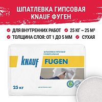 Шпатлевка гипсовая Knauf Фуген серая 25 кг