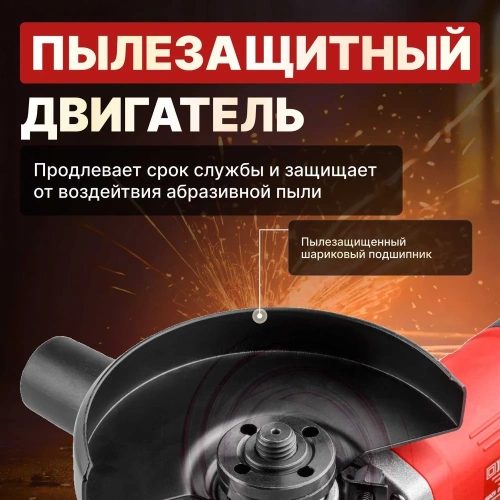Угловая шлифмашина WORTEX AG 1209 AG120900018 фото 4 Угловая шлифмашина WORTEX AG 1209 AG120900018 фото 4