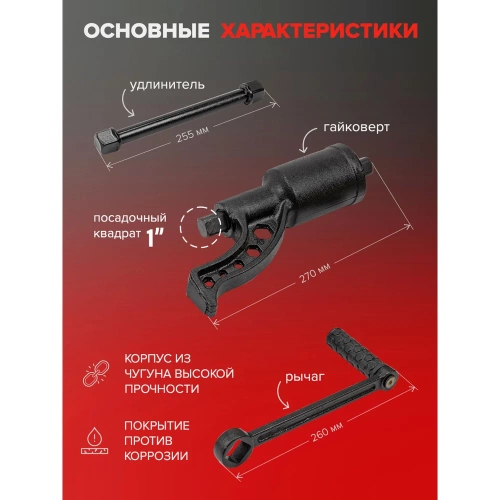 Набор инструмента Forcekraft гайковерт ручной с редуктором в комплекте с головками FK-3411384(57659) фото 4 Набор инструмента Forcekraft гайковерт ручной с редуктором в комплекте с головками FK-3411384(57659) фото 4