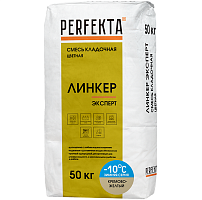 Смесь кладочная Perfekta Линкер Эксперт Зимняя серия кремово-желтая 50 кг