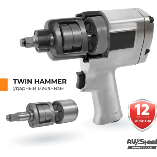 Пневмогайковерт AV Steel 1/2"dr. 1100Нм 2,9кг Twin hammer AV-720880 фото 4
