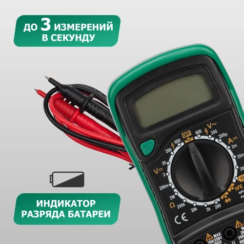 Цифровой мультиметр Mastech MAS830B 00-00001654 фото 7 Цифровой мультиметр Mastech MAS830B 00-00001654 фото 7