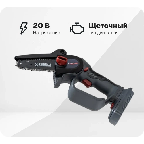 Аккумуляторная мини-пила Мобил К XCA12 КОМФОРТ 20 В, АКБ 2 А*ч и ЗУ MBK0027798 Аккумуляторная мини-пила Мобил К XCA12 КОМФОРТ 20 В, АКБ 2 А*ч и ЗУ MBK0027798