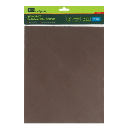 Шлифлист на бумажной основе, P 180, 230 х 280 мм, 10 шт, влагостойкий Сибртех фото 5
