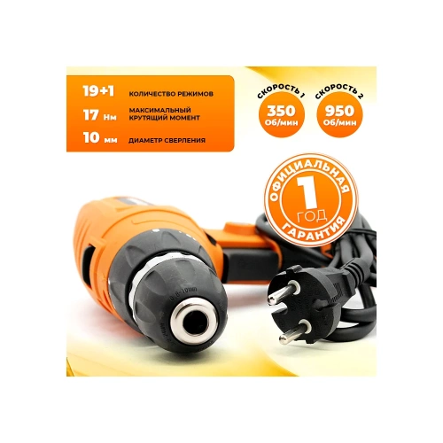 Дрель электрическая шуруповерт Gramex HED-450 (450Вт, пат-10мм, 17Hm, 2 скор) (1/10) 41891 фото 4