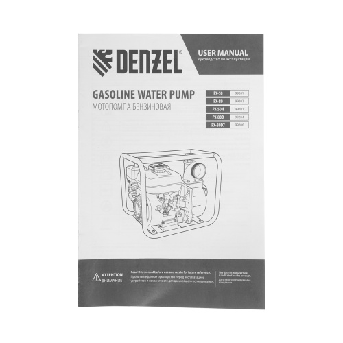 Мотопомпа бензиновая для грязной воды PX-80D7, 7 л.с., 3", 1300 л/мин, глуб 8 м,напор 30 м Denzel фото 12