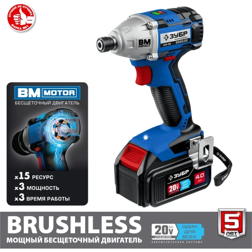 Бесщеточный винтоверт ЗУБР Профессионал 20В, 2 АКБ 4Ач, в кейсе GVB-250-42 фото 3 Бесщеточный винтоверт ЗУБР Профессионал 20В, 2 АКБ 4Ач, в кейсе GVB-250-42 фото 3