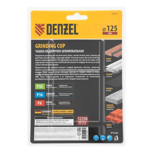 Чашка твёрдосплавная зачистная,125 мм, Наклонная, среднее зерно #16 Denzel фото 7