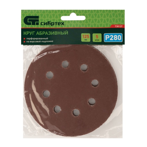 Круг абразивный на ворсовой подложке под "липучку", перфорированный, P 280, 125 мм, 5 шт Сибртех фото 5