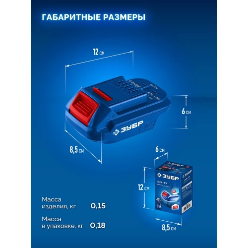 Адаптер для АКБ ЗУБР 20V Max под инструмент LMS, Профессионал, 20 В T7-LMS фото 4