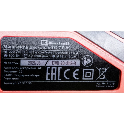 Дисковая мини-пила TC-CS 89 Einhell 4331030 фото 8 Дисковая мини-пила TC-CS 89 Einhell 4331030 фото 8