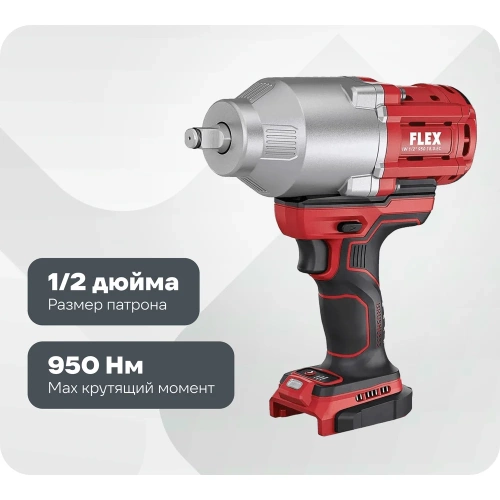 Аккумуляторный ударный гайковерт FLEX IW 1/2 950 18.0-EC C 530189