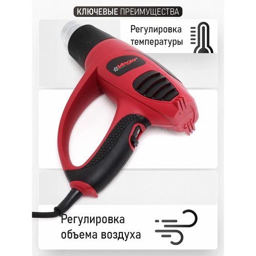 Фен промышленный Vega 2000 Вт, 400/600С, 250-500 л/мин VF-2100E фото 6