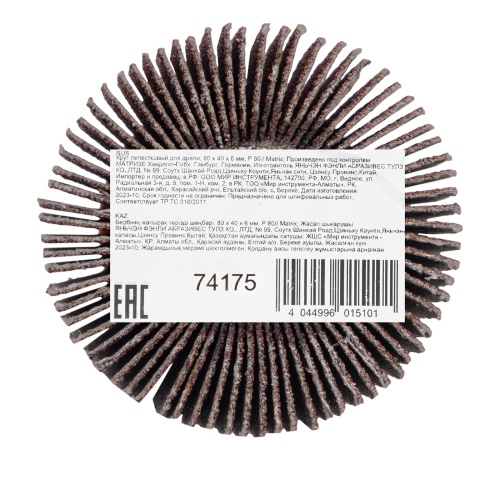 Круг лепестковый для дрели, 50 х 30 х 6 мм, P 100 Matrix фото 5