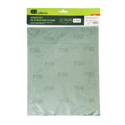 Шлифлист на бумажной основе, P 1500, 230 х 280 мм, 10 шт, влагостойкий Сибртех фото 7