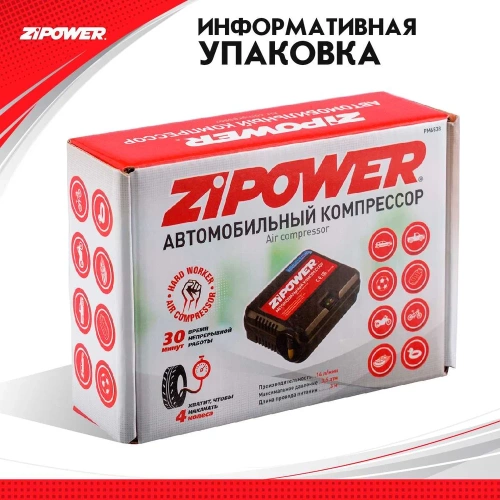 Портативный автомобильный компрессор Zipower 14 л/мин, 3,5 атм, 6 А, 12 В PM6538 фото 10 Портативный автомобильный компрессор Zipower 14 л/мин, 3,5 атм, 6 А, 12 В PM6538 фото 10