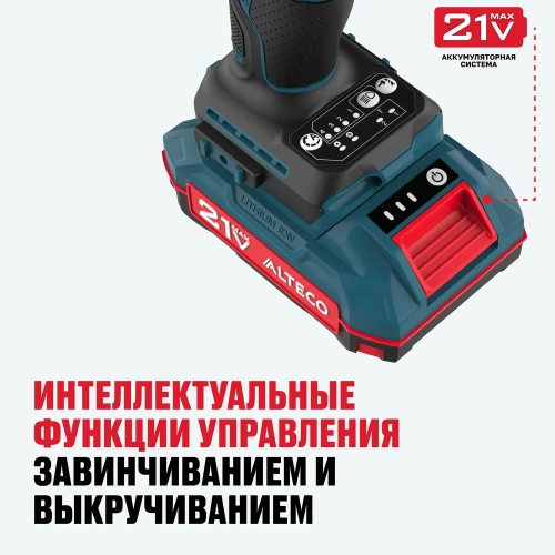 Бесщеточный аккумуляторный винтоверт ALTECO CISD 21-200 BL 71514 фото 6 Бесщеточный аккумуляторный винтоверт ALTECO CISD 21-200 BL 71514 фото 6