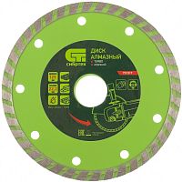 Диск алмазный, отрезной Turbo, 125 х 22.2 мм, сухая резка Сибртех