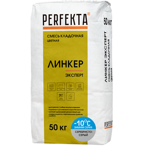 Смесь кладочная Perfekta Линкер Эксперт Зимняя серия серебристо-серая 50 кг